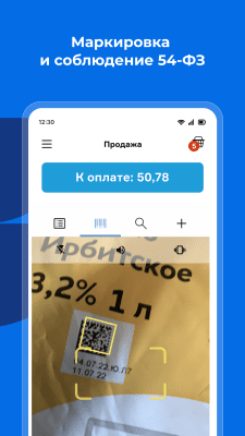 Screenshot of the application Cash register MoiSklad. POS for 54-FZ - #5