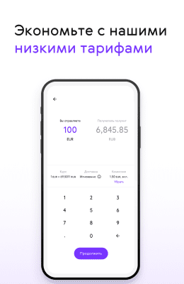 Screenshot of the application Paysend Money Transfers - #3