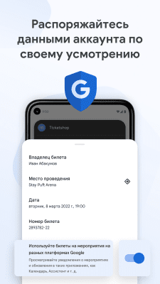 Screenshot of the application Google Wallet - #3