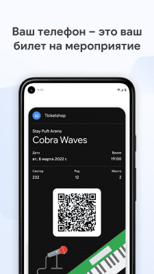 Screenshot of the application Google Wallet - #6