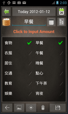 Screenshot of the application AccountBook 2012 - #3