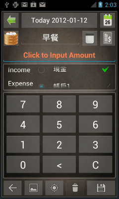 Screenshot of the application AccountBook 2012 - #5