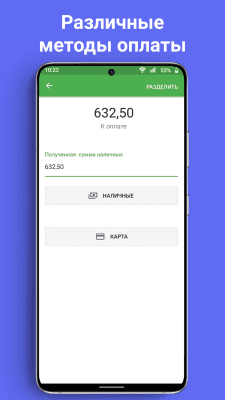 Screenshot of the application Loyverse POS - sales accounting - #2