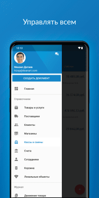 Screenshot of the application Accounting in the CloudShop - #3