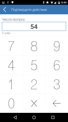Screenshot of the application E-NUM - #2