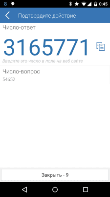 Screenshot of the application E-NUM - #3