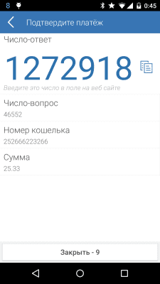 Screenshot of the application E-NUM - #4