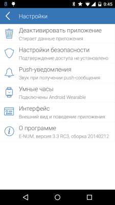 Screenshot of the application E-NUM - #5