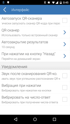 Screenshot of the application E-NUM - #6