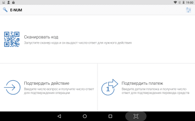 Screenshot of the application E-NUM - #7