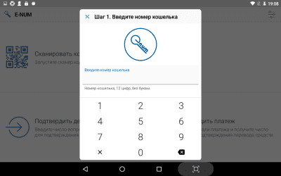 Screenshot of the application E-NUM - #9