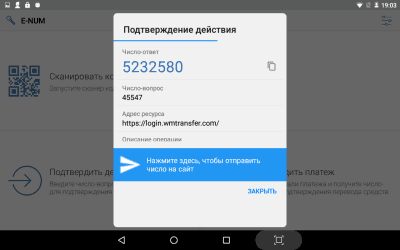 Screenshot of the application E-NUM - #13