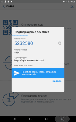 Screenshot of the application E-NUM - #15