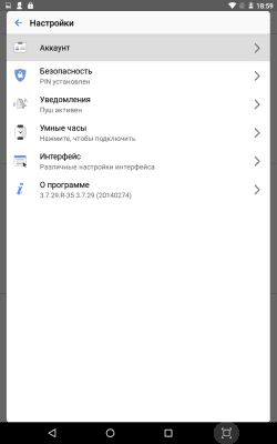 Screenshot of the application E-NUM - #16