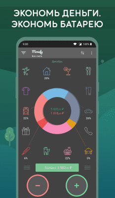 Screenshot of the application Monefy - #3
