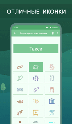 Screenshot of the application Monefy - #6