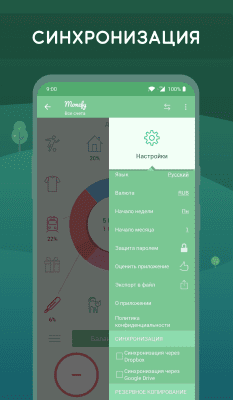 Screenshot of the application Monefy - #7
