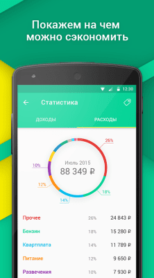 Screenshot of the application CoinKeeper - #2