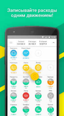 Screenshot of the application CoinKeeper - #5
