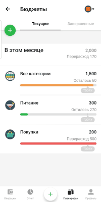 Screenshot of the application Money Lover - #4