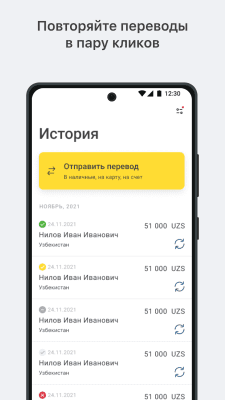 Screenshot of the application Unistream Money Transfers - #6