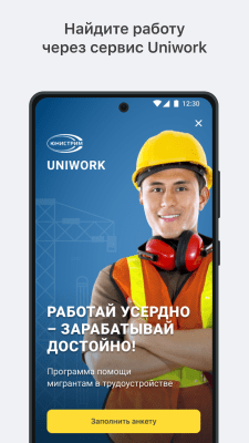 Screenshot of the application Unistream Money Transfers - #8