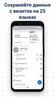 Screenshot of the application Business Card Reader Free - #2