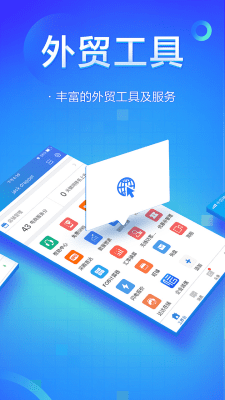 Screenshot of the application AliSuppliers Mobile App - #3