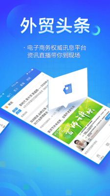 Screenshot of the application AliSuppliers Mobile App - #4