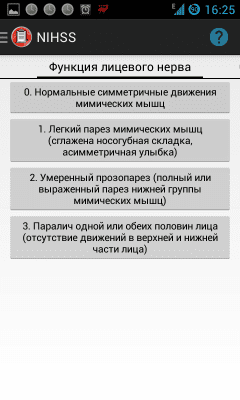 Screenshot of the application NIHSS - #2