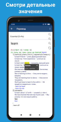 Screenshot of the application Lingvo Dictionary without Internet - #2