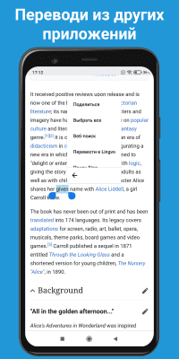 Screenshot of the application Lingvo Dictionary without Internet - #6