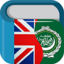 Download Arabic English Dictionary