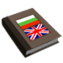 Download English - Bulgarian Dictionary