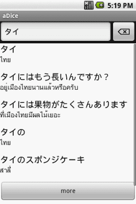 Screenshot of the application aDice - #2