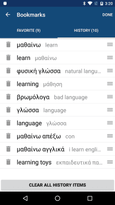 Screenshot of the application Greek English Dictionary - #5