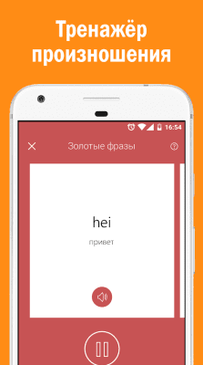 Screenshot of the application Words Run Finnish - #3