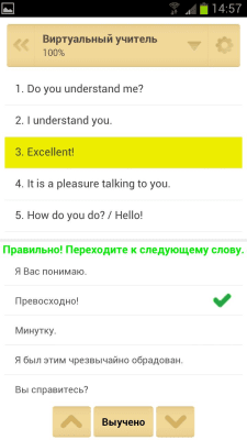 Screenshot of the application QuickTeacher American Language - #2