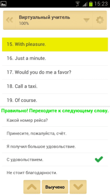 Screenshot of the application QuickTeacher American Language - #8