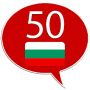 Download Bulgarian 50 languages