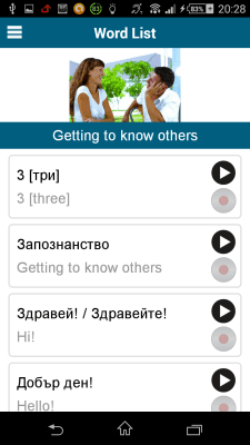 Screenshot of the application Bulgarian 50 languages - #4