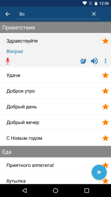 Screenshot of the application Learn French - #4