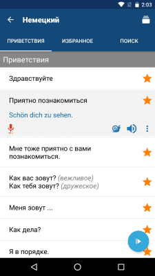 Screenshot of the application Learn German - #2