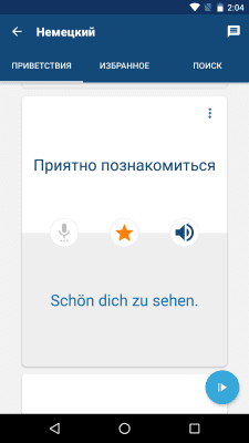 Screenshot of the application Learn German - #3