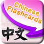 Download Chinese Vocabulary