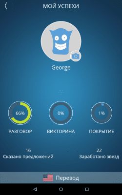 Screenshot of the application Speak King - #6