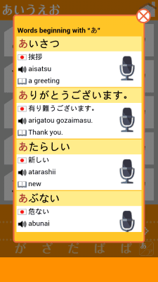 Screenshot of the application Japanese syllabic alphabet - #3