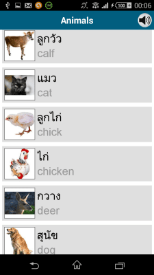 Screenshot of the application Thai 50 Languages - #7