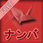 Download Japanese numbers for free