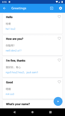 Screenshot of the application Learn Cantonese Phrasebook - #2